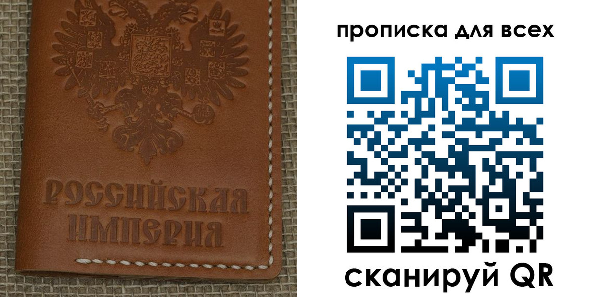 купить прописку в Бахчисарае