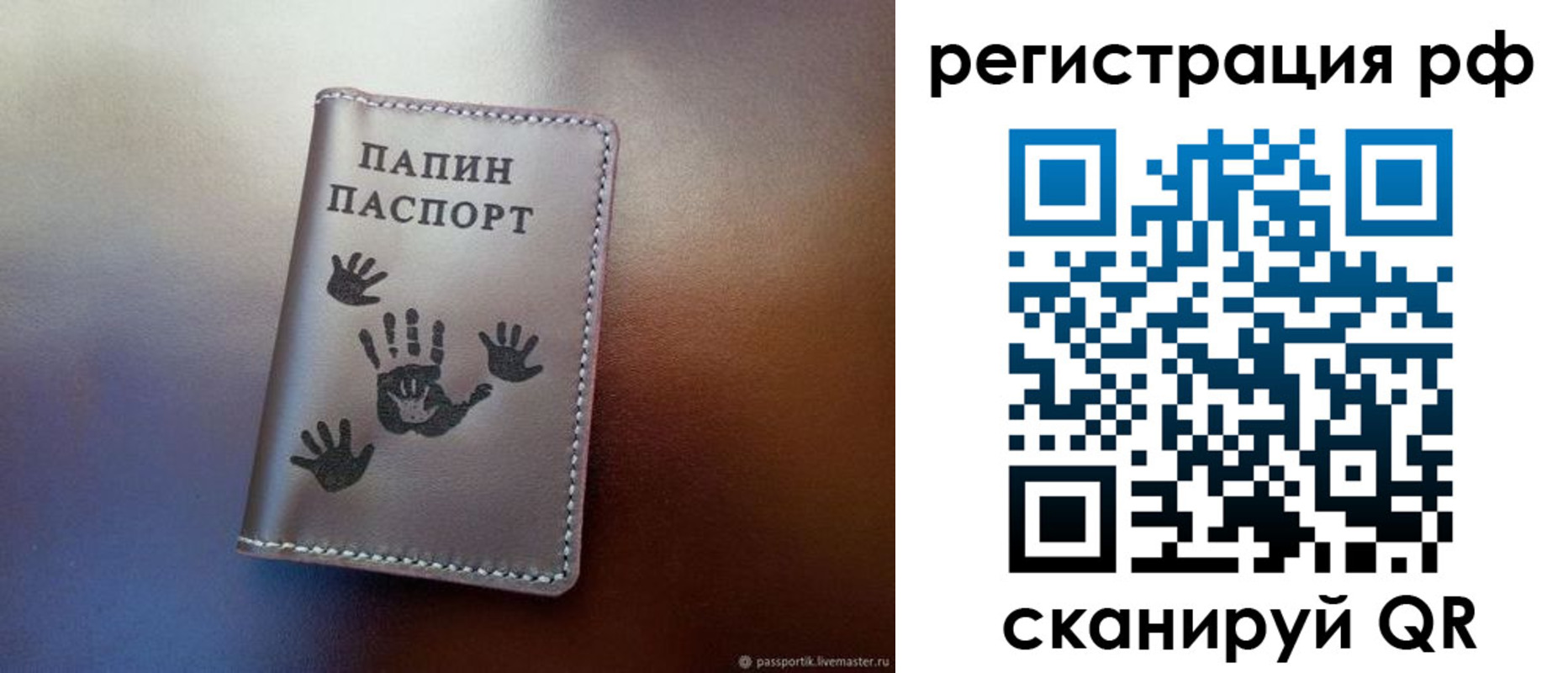 пропишу в квартире в Бахчисарае