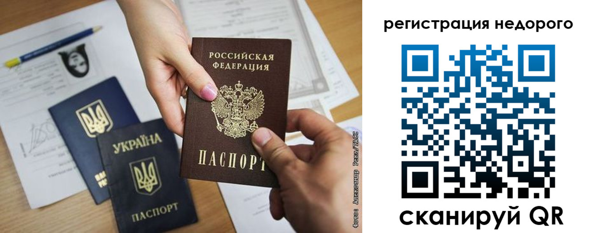 прописка в Бахчисарае