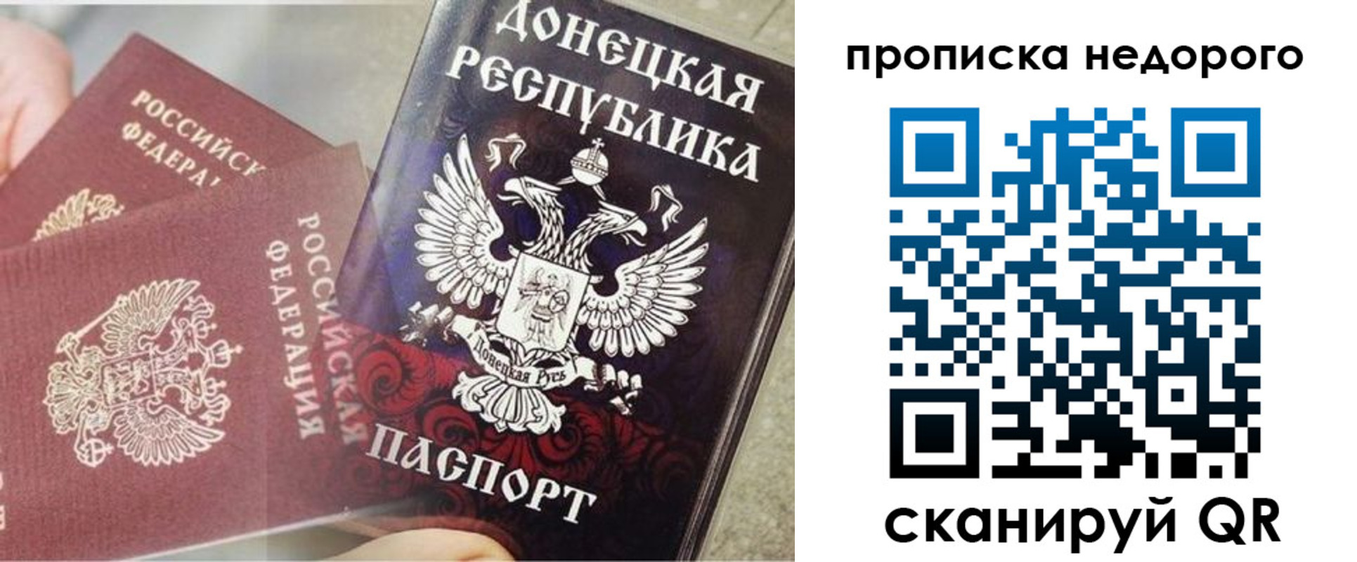 временная регистрация госуслуги в Бахчисарае