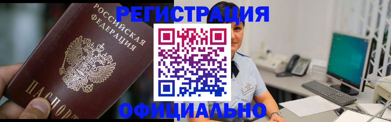 где прописаться в Бахчисарае