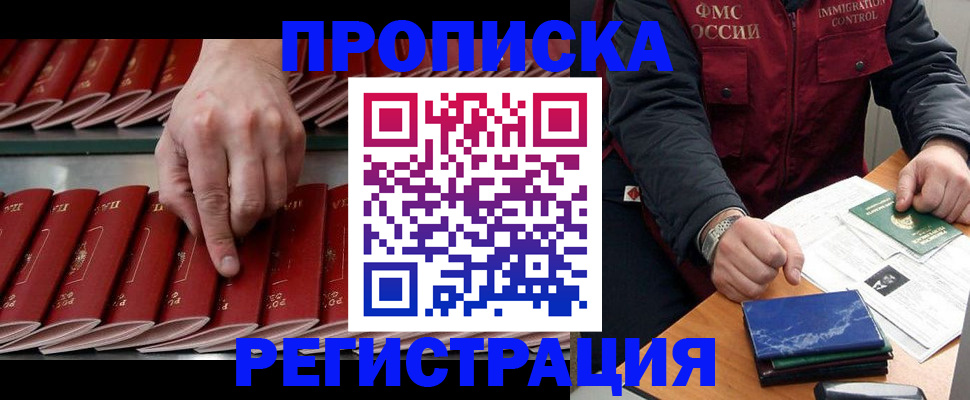 временная регистрация надежно в Бахчисарае