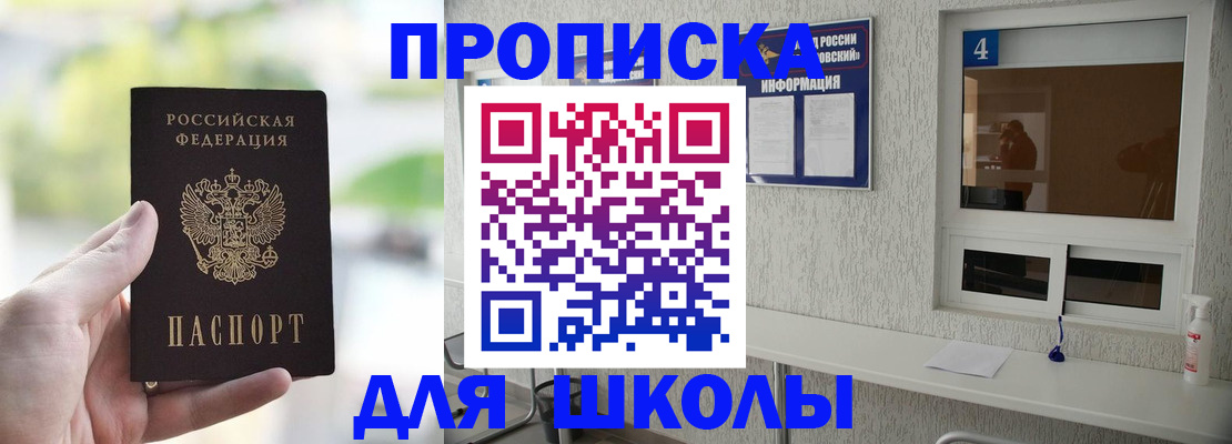 временная регистрация недорого в Бахчисарае