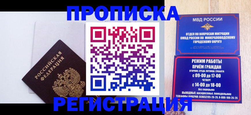 миграционный учет в Бахчисарае