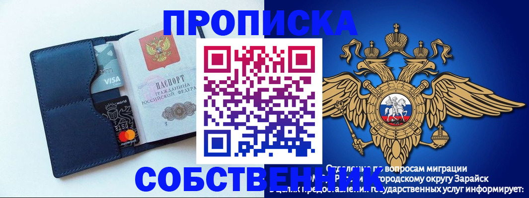 прописка для школы в Бахчисарае